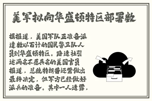 制服人形